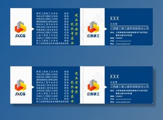 江西建工 名片 未转曲图片