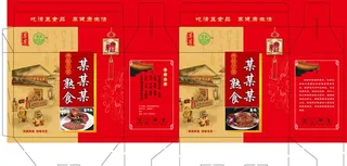 熟食包装 礼盒 熟食 当地特产图片