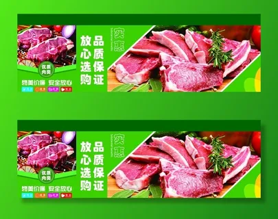 猪肉海报图片