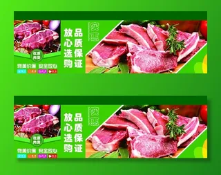 猪肉海报图片
