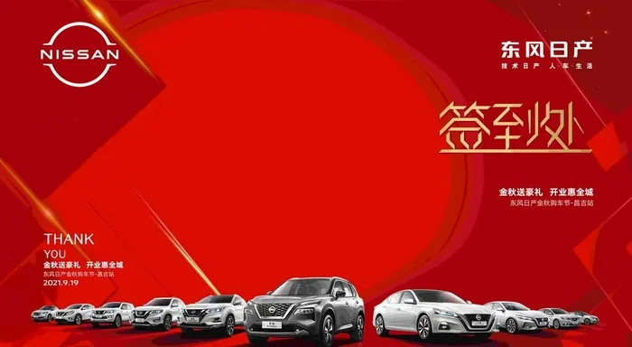 签到墙图片(12795x7421)psd模版下载