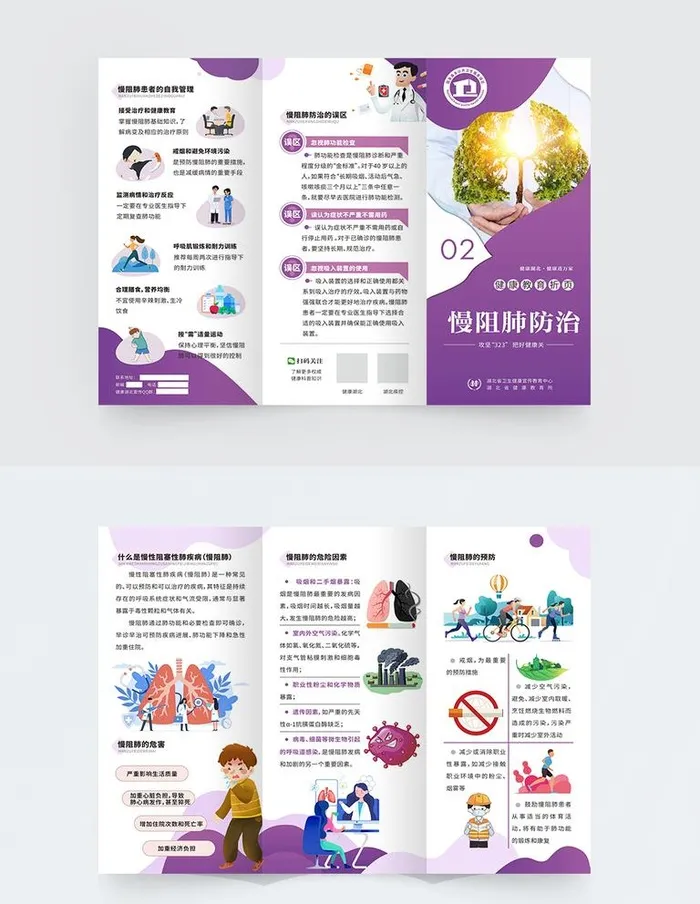 健康教育折页图片cdr矢量模版下载