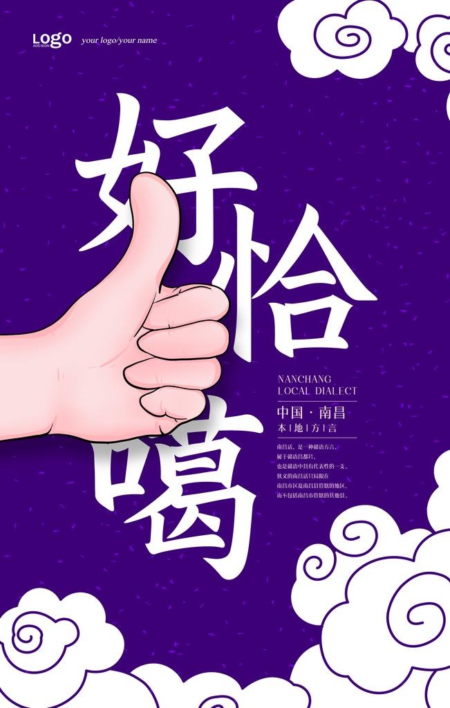 中国南昌图片(4724x7087)psd模版下载