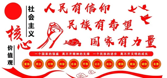 核心价值观图片(9449x4724)psd模版下载