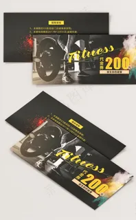 黑色大气健身代金券图片