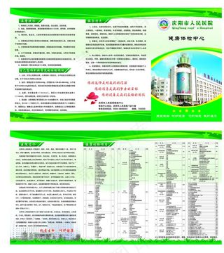 医院三折页图片