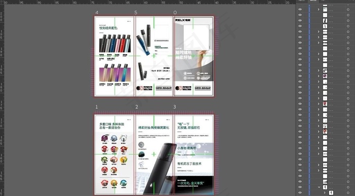 悦刻折页图片ai矢量模版下载