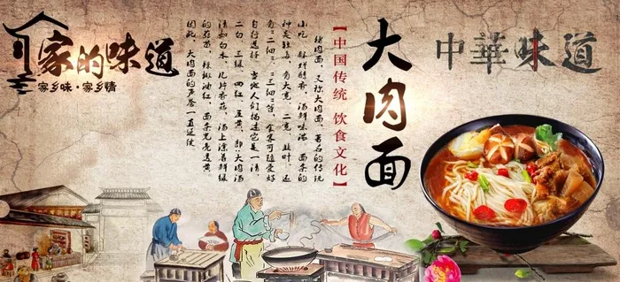 拉面海报 拉面宣传 拉面广告 图片