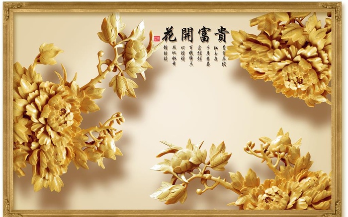 花开富贵木雕图片