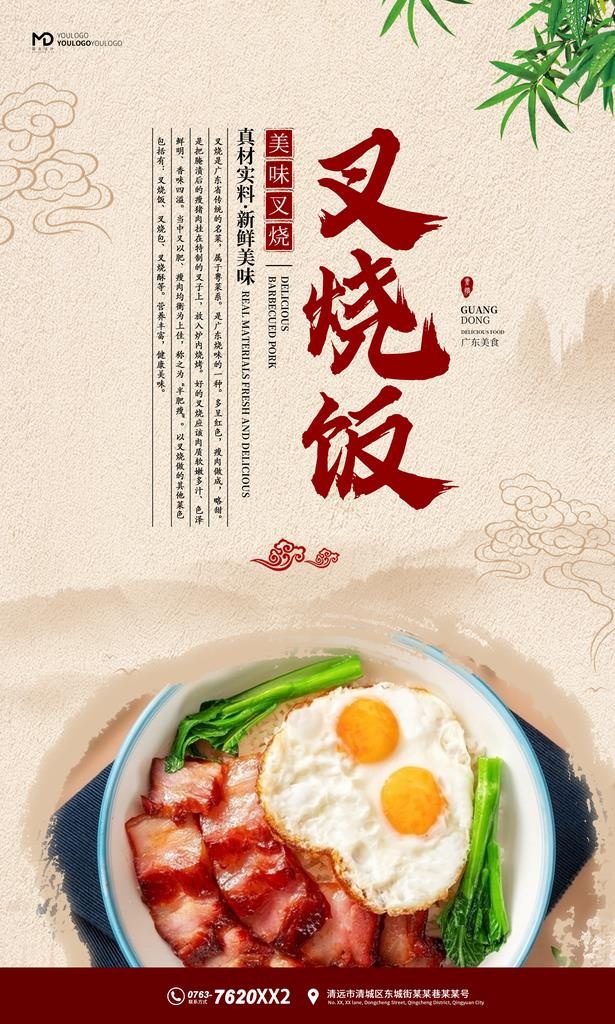 叉烧饭图片