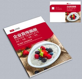 宣传册封面图片