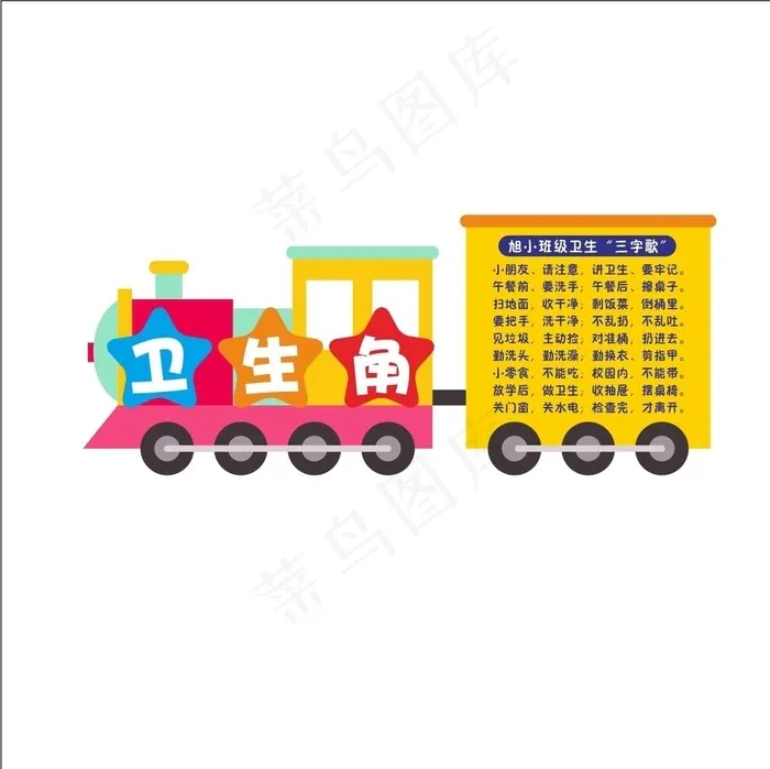 卫生角图片cdr矢量模版下载