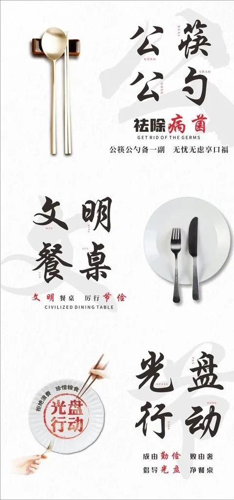 公益海报图片cdr矢量模版下载