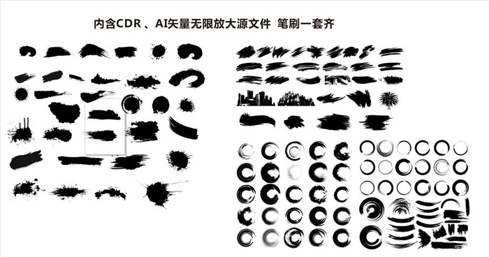 毛笔水墨笔刷图片
