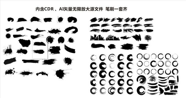毛笔水墨笔刷图片