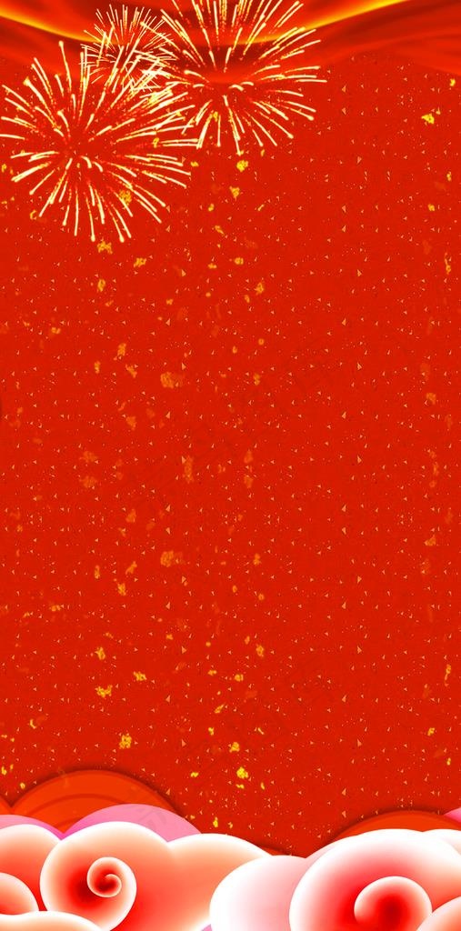 红色喜庆背景图片(1889x3589)