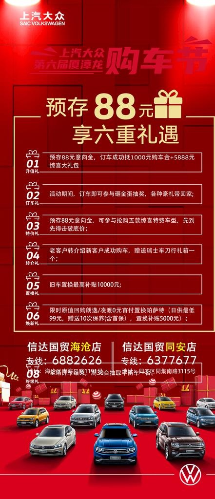 车行图片psd模版下载