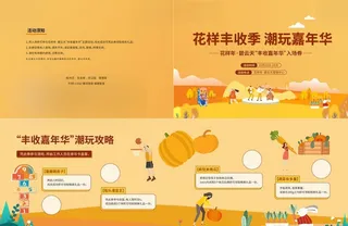 折页活动券图片