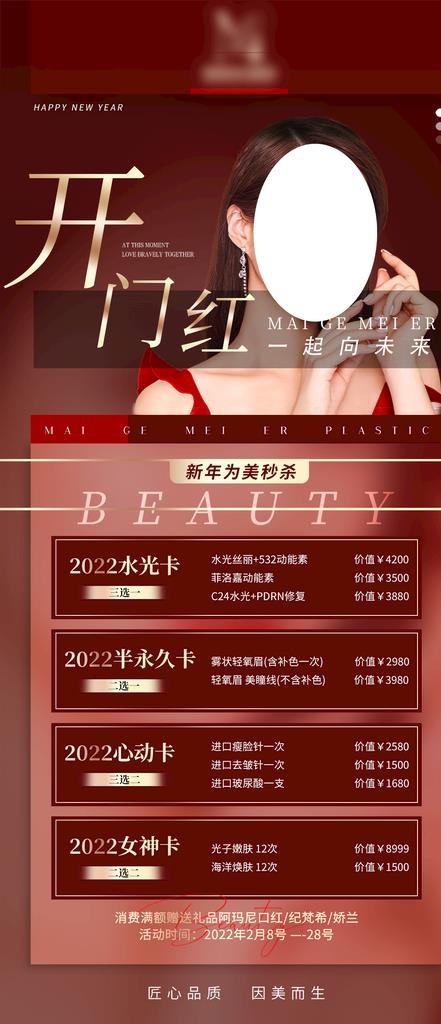医美 图片