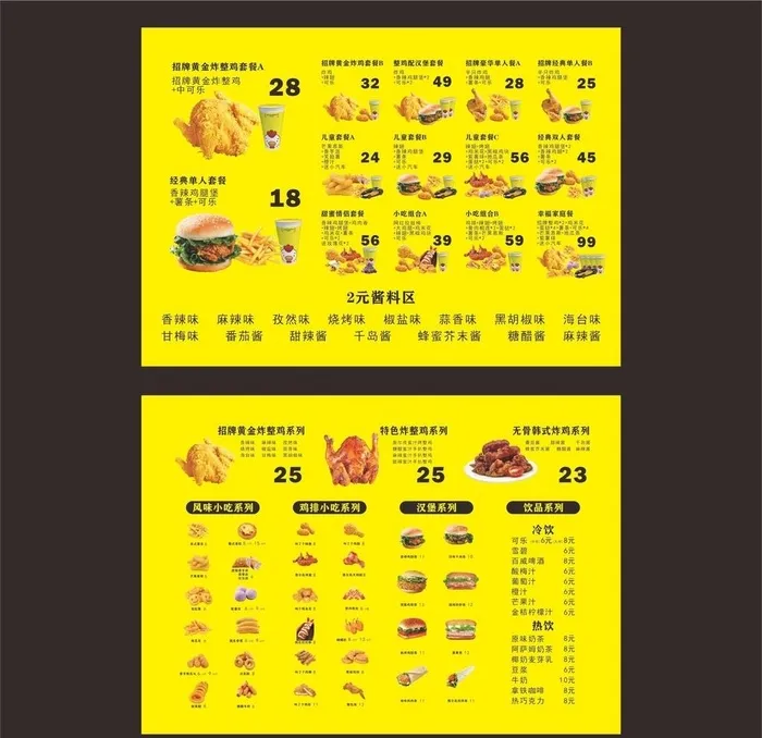 汉堡点餐单图片cdr矢量模版下载