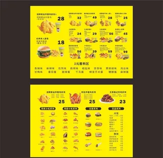 汉堡点餐单图片