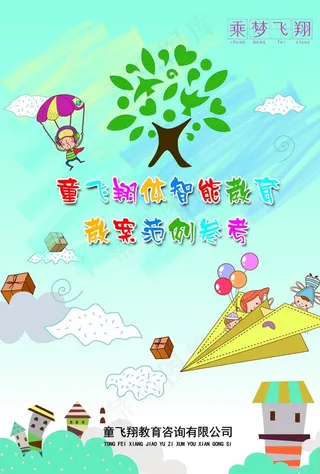 幼儿海报图片