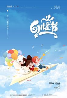 61海报图片