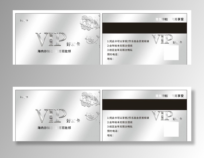 VIP卡图片cdr矢量模版下载