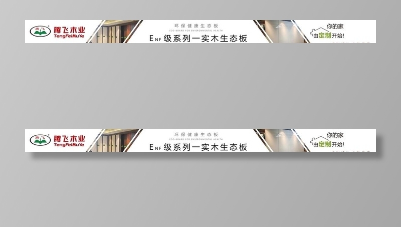 灯箱图片(20000x2000)psd模版下载