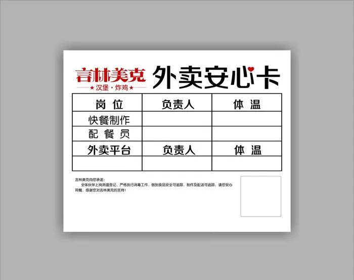 安心卡图片cdr矢量模版下载