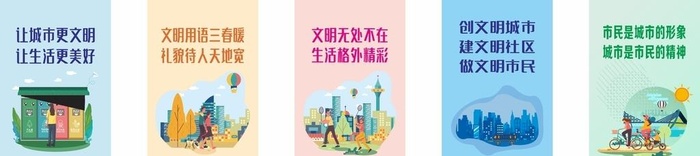 文明城市礼貌待人图片cdr矢量模版下载
