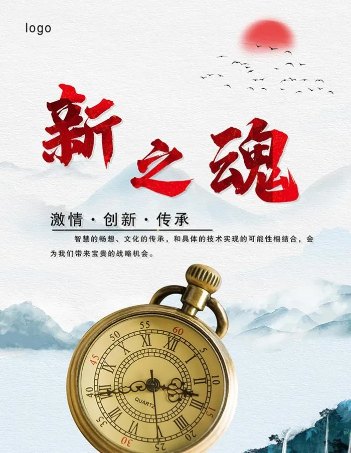 强军之魂 强军之道 新一代军人图片(3543x4724)psd模版下载