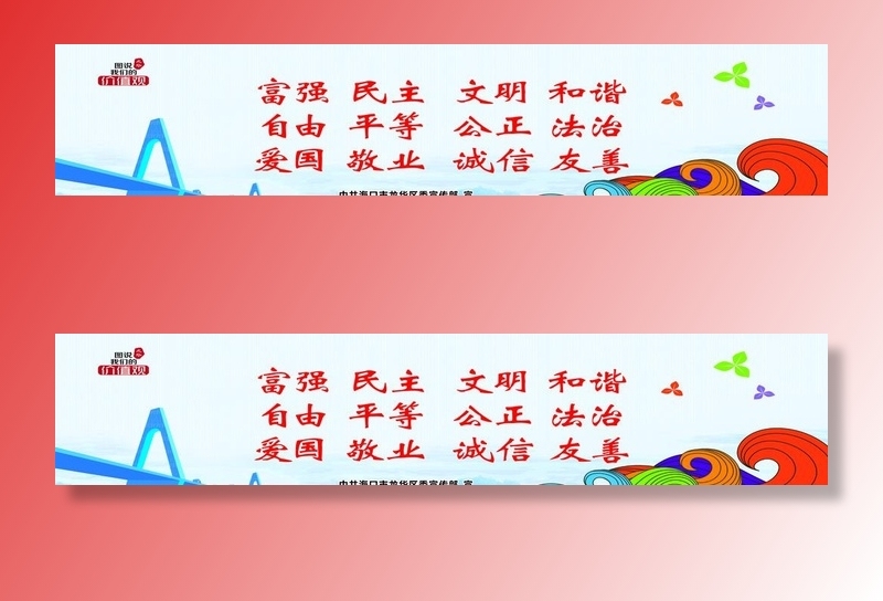核心价值观图片cdr矢量模版下载
