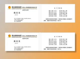 阳光保险2022名片图片