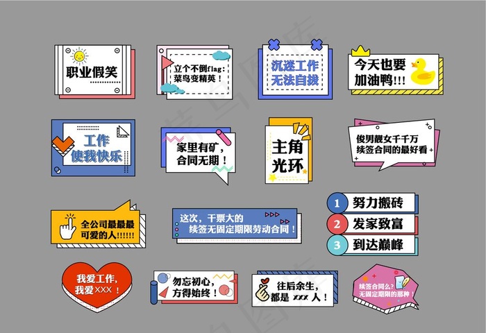 工作拍照手举牌图片ai矢量模版下载