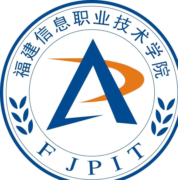 福建信息职业技术学院图片cdr矢量模版下载