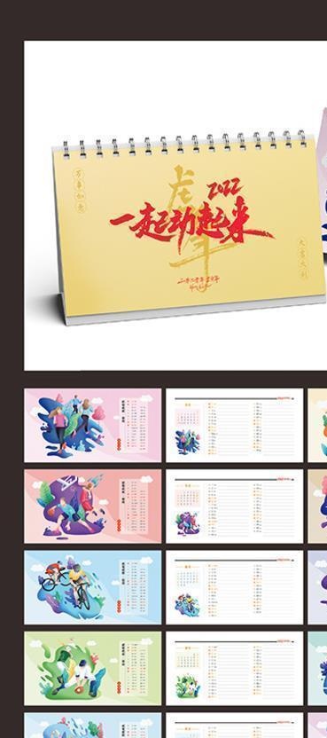 2022虎年台历       图片cdr矢量模版下载