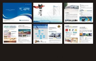 企业画册 物流画册图片