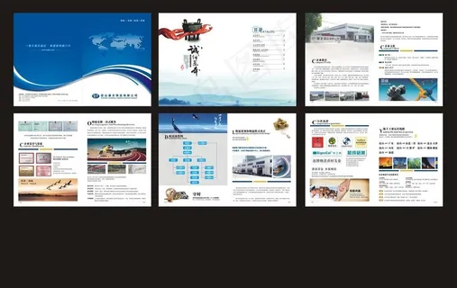 企业画册 物流画册图片 企业画册 物流画册图片