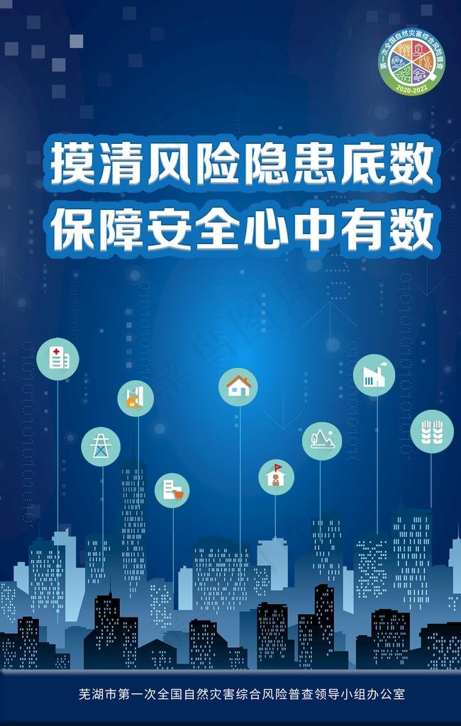 灾害图片(1574x2362)psd模版下载