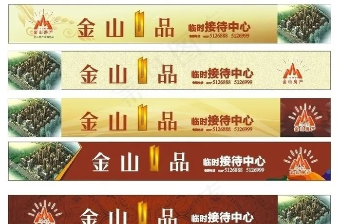 房地产 售楼部 接待中心图片cdr矢量模版下载