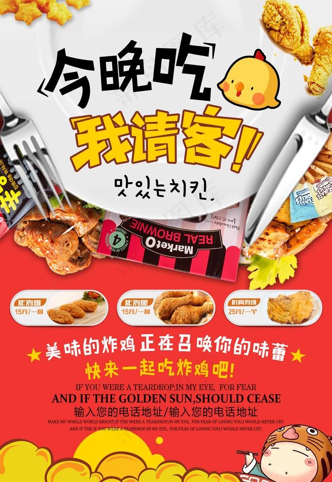 美食海报图片(3543x5315)psd模版下载