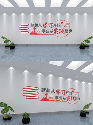 党建书屋文化墙图片