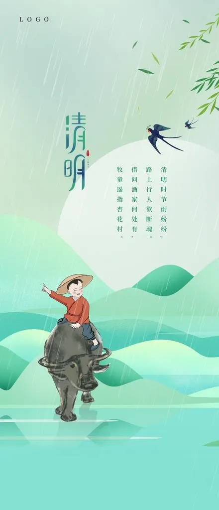 清明图片(2598x5633)psd模版下载