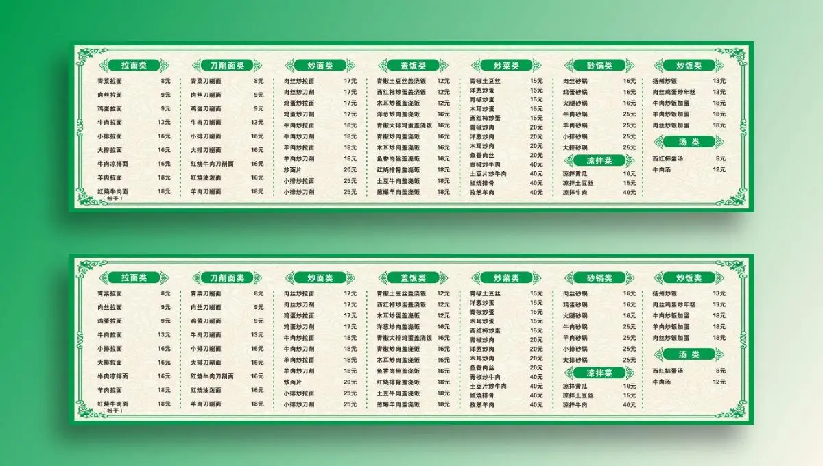 兰州拉面价目表图片cdr矢量模版下载