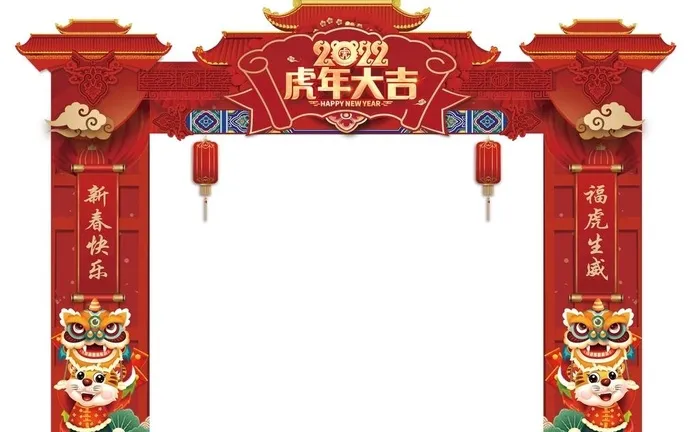 虎年 龙门架 2022 年会 图片(7289x4724)psd模版下载
