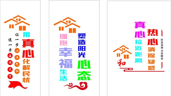 社区文化墙图片