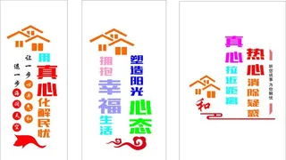 社区文化墙图片