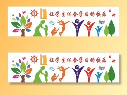 校园文化图片