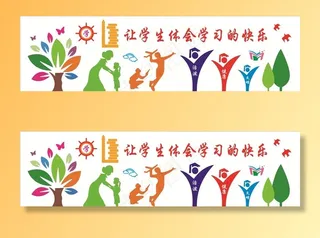 校园文化图片
